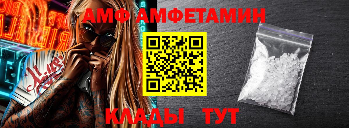 АМФЕТАМИН VHQ Армавир