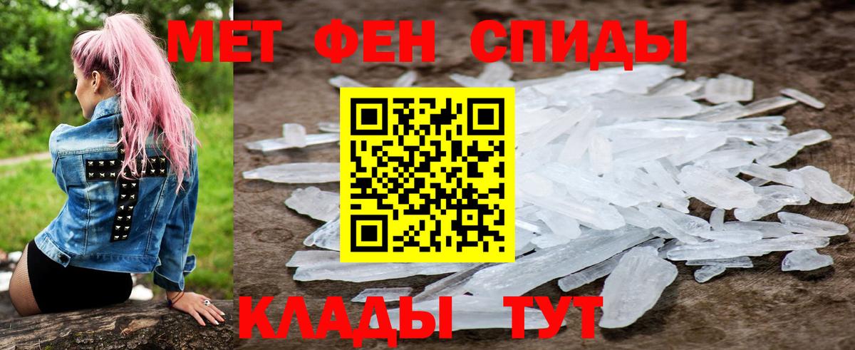 АМФ Розовый  Amphetamine  Армавир  Вход с VPN 