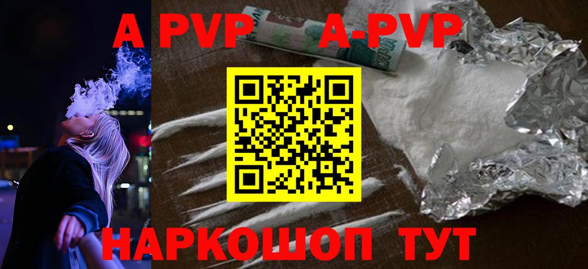 Alfa_PVP крисы CK  Вход с VPN  Альфа ПВП  A PVP крисы CK  Армавир 