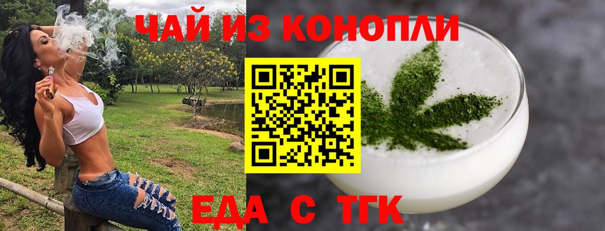 Cannafood конопля Армавир