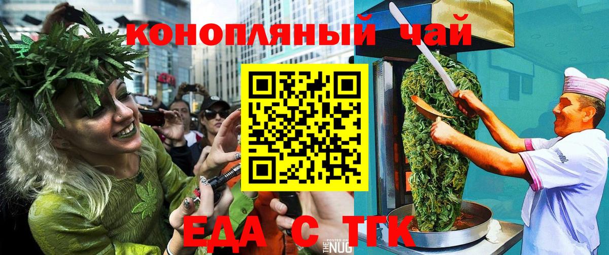 Cannafood конопля  Вход с VPN  Армавир 