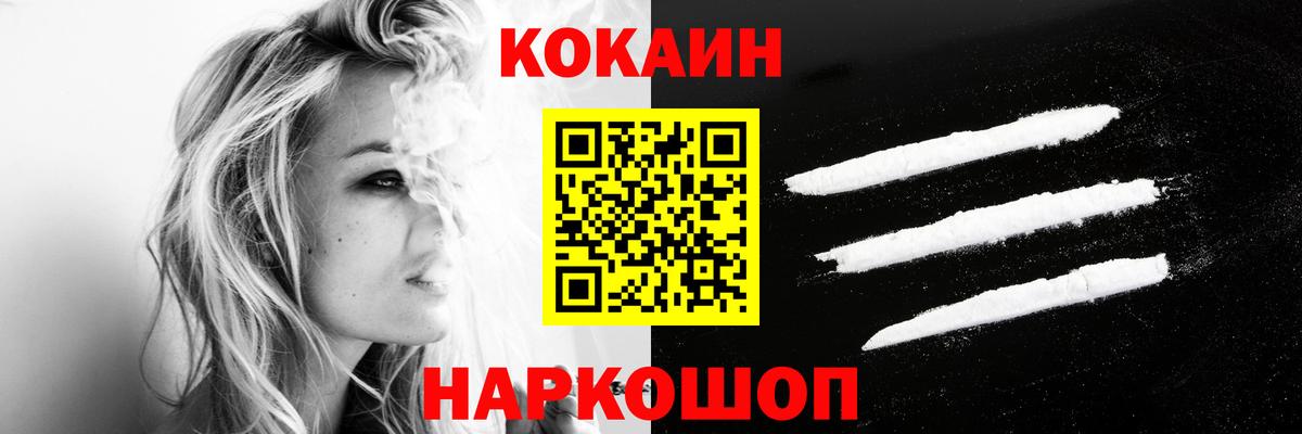 COCAIN Перу  Вход с VPN  Армавир  Cocaine Эквадор 