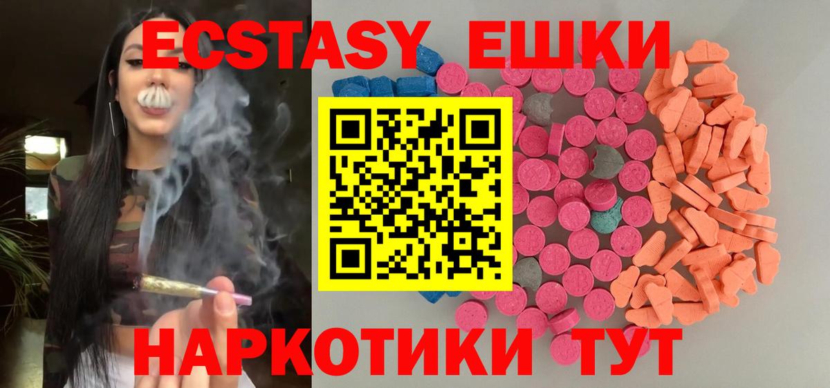 Экстази mix  OMG рабочий сайт  Армавир  ЭКСТАЗИ Дубай  Вход с VPN 