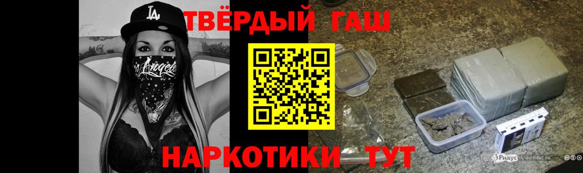 ГАШИШ VHQ  Вход с VPN  Гашиш  Армавир 