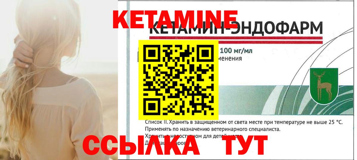 hydra онион  площадка какой сайт  Армавир  КЕТАМИН VHQ  Вход с VPN 