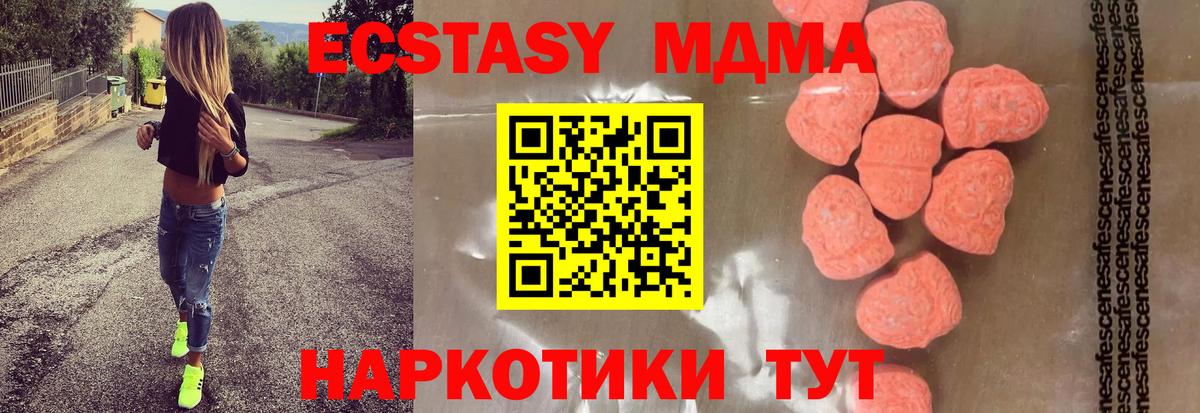 МДМА молли  Вход с VPN  Армавир 
