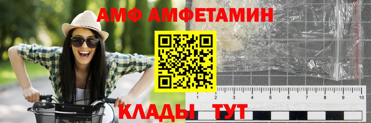 МЕТАМФЕТАМИН мет Армавир