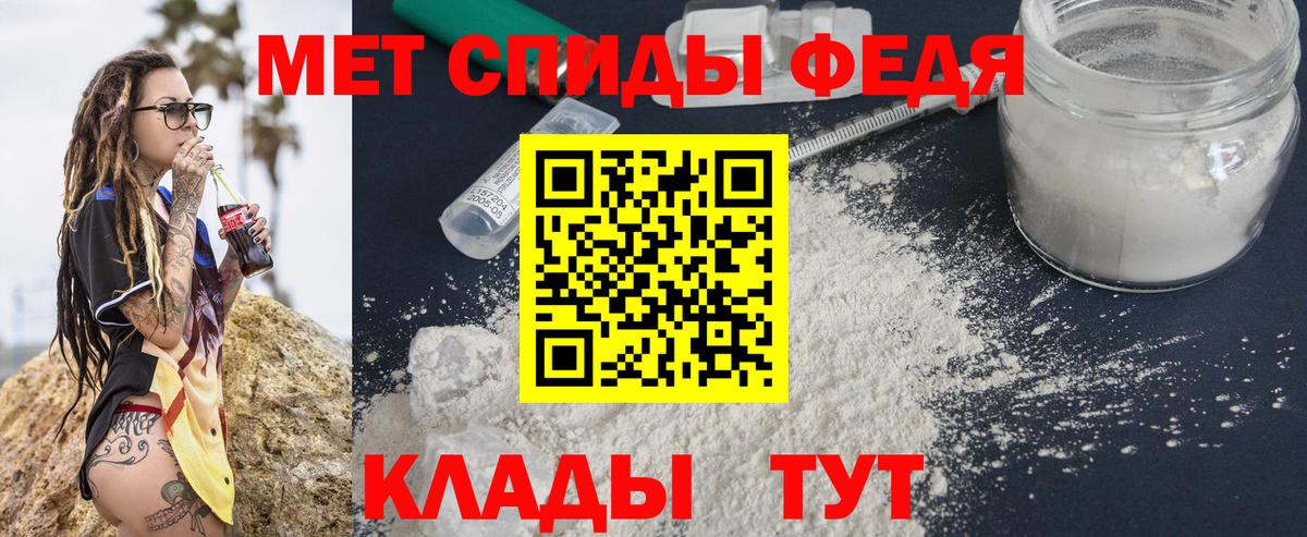 Армавир  МЕТАМФЕТАМИН Декстрометамфетамин 99.9%  Вход с VPN 
