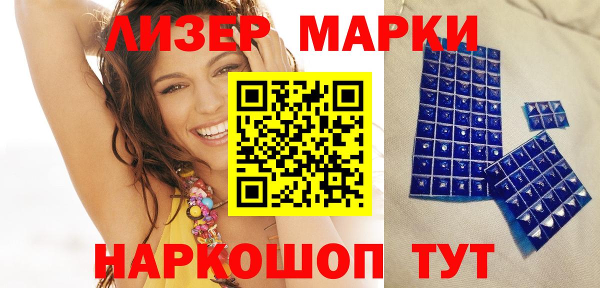 Армавир  Марки 25I-NBOMe  Вход с VPN  Марки 25I-NBOMe 1500мкг 