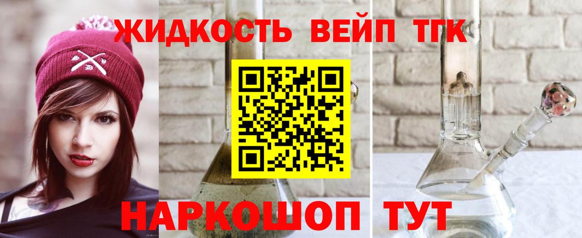 Дистиллят ТГК гашишное масло Армавир